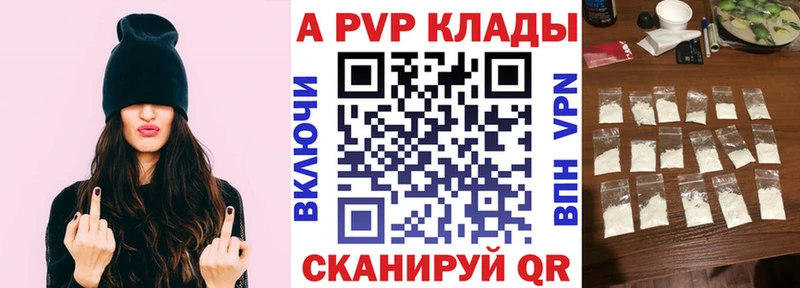 как найти наркотики  Кызыл  даркнет клад  А ПВП СК 