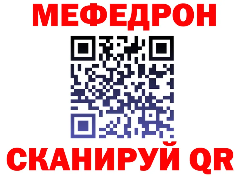 Меф 4 MMC tor мориарти MEGA Кызыл