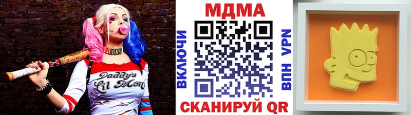 МДМА Molly  Кызыл 